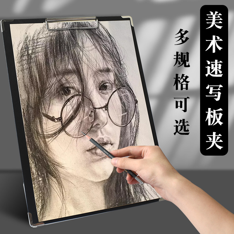 A3速写板画夹子画板a3美术素描写生套装初学者儿童学生用美术生专用8k多功能便携式水彩画板A4实心板6k8开