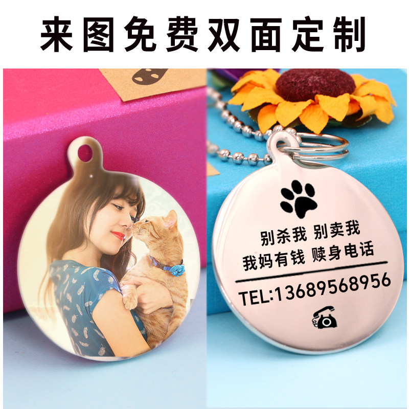 猫咪猫牌定制项圈刻字丢失挂牌名牌宠物挂件挂饰
