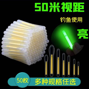 钓鱼夜光棒超亮轻100支夜钓荧光棒小号大肚浮漂卡座位式圆柱大头