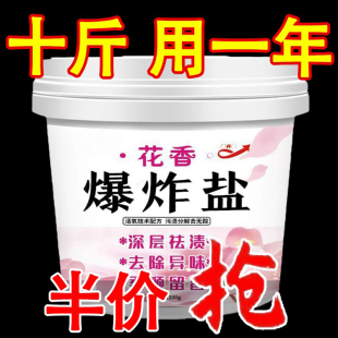 花香爆炸盐散装过碳酸钠粉去黄增白洗衣粉实惠装家用去污渍强火暴