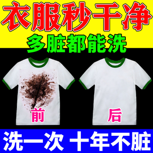 活氧泡腾片洗衣服衣物洗鞋多功能去污除垢泡泡乐多效重油污清洗剂