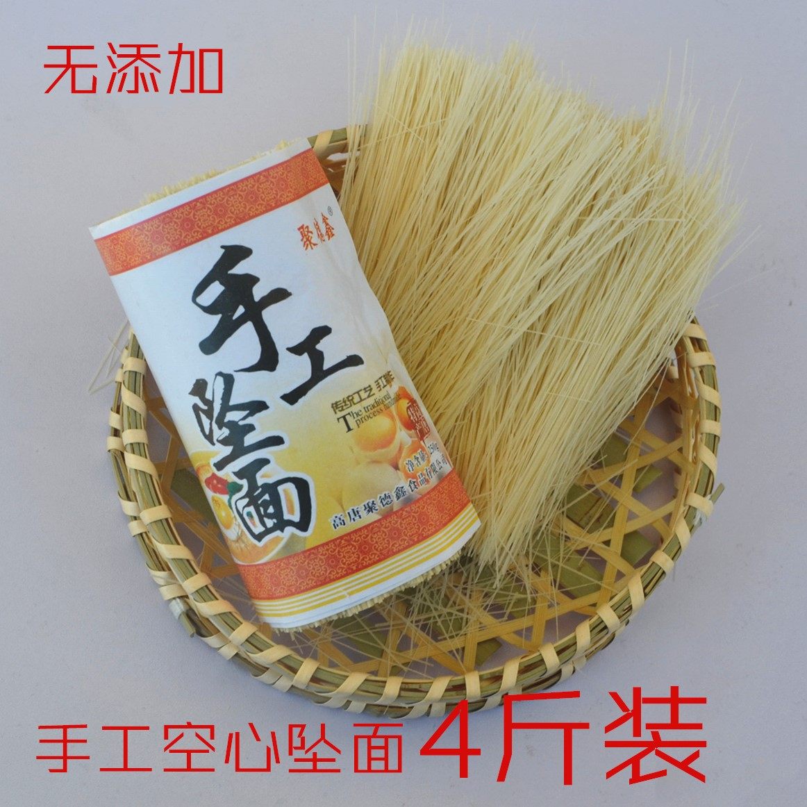 坠面 山东 纯手工山东特产高唐清平