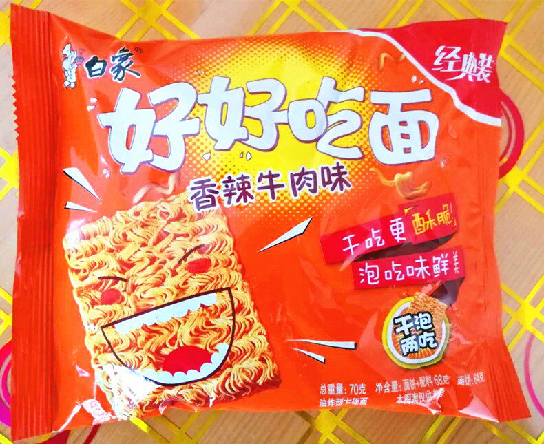 白象好好吃面_好好吃面方便面 老式怀旧干吃 干泡面 香辣牛肉面70克*
