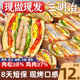 三明治早餐面包整箱鸡肉芝士培根夹心吐司肉松早餐懒人速食品零食