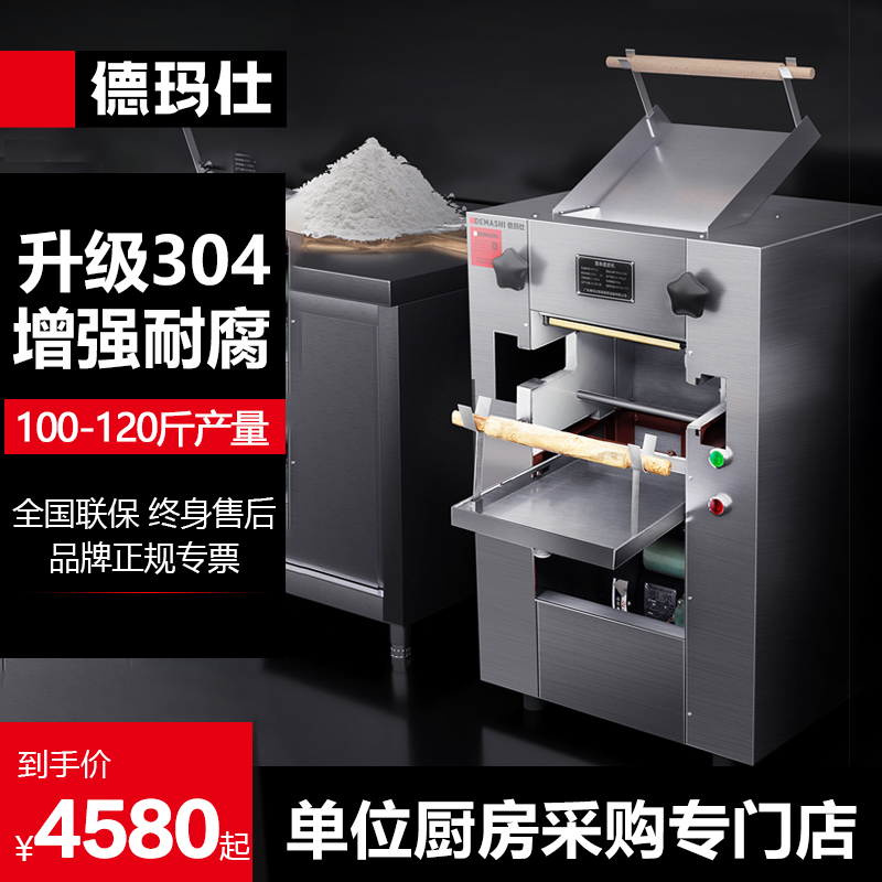 Dema Pressure machine commercial Kneading machine noodle Dumplings Wonton 304 Stainless steel MT50-2in the Kitchen Appliances , Other kitchen appliances , Pasta machine category - from Buy2taobao.com to provide professional Taobao agent buy service