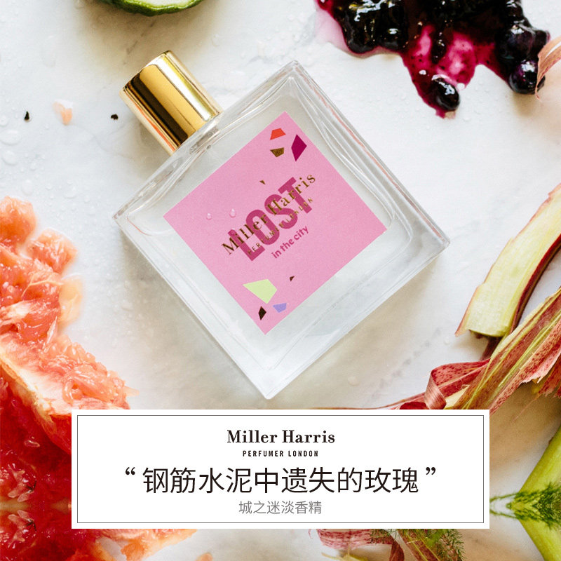 miller harris米勒海莉诗城之迷香水淡香精女士持久淡香英国进口
