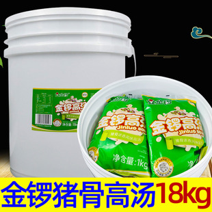 金锣浓香猪骨高汤1kg*18袋猪骨白汤大骨浓汤浓缩商用增白火锅料