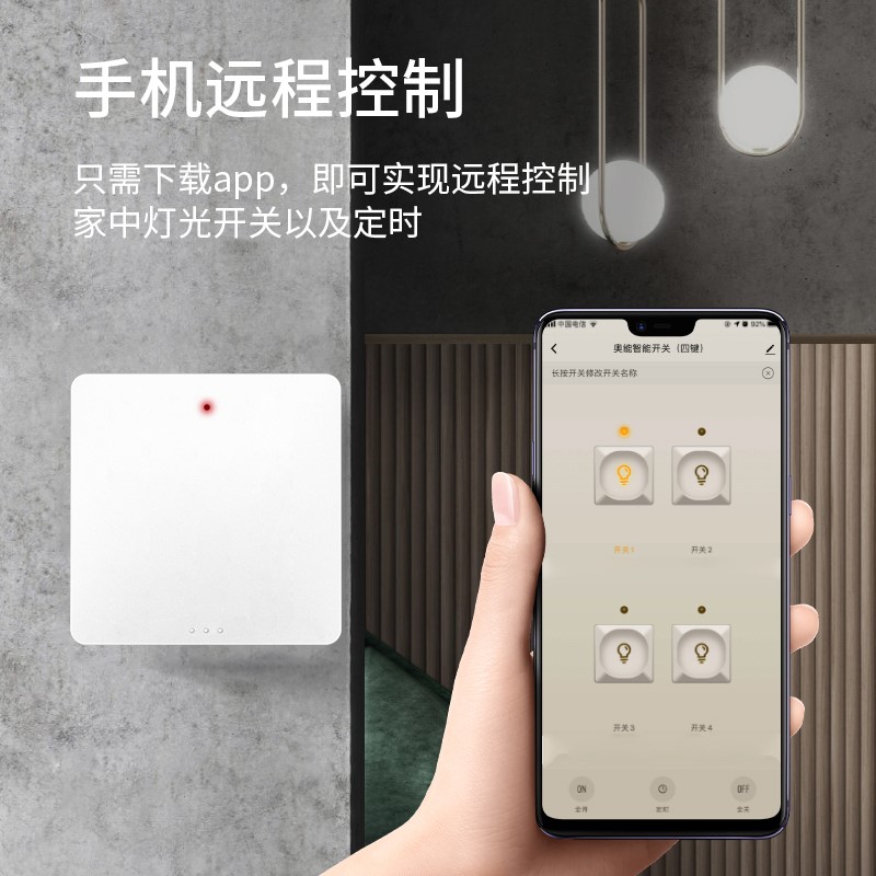 米家智能四开关无线遥控面板手机wifi远程控制免布线家用灯220V|msdalam kategori elektronik/Electrician, Sistem Home Smart, 智能控制面板 - dari Buy2taobao.com untuk memberikan perkhidmatan ejen Taobao profesional membeli