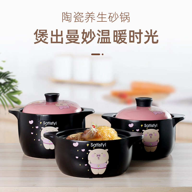 小猪砂锅家用燃气煲汤炖锅炖鸡汤耐高温陶瓷沙锅煤气灶专用大容量在类目 厨房/烹饪用具, 烹饪用具, 锅具/煲/烧水壶, 砂锅/石锅中 - 来自Buy2taobao.com提供专业的淘宝代购服务