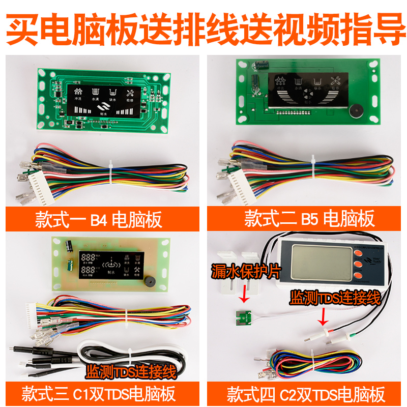 净水器电脑板控制显示器12针TDS电路板通用纯水机配件24V电脑盒