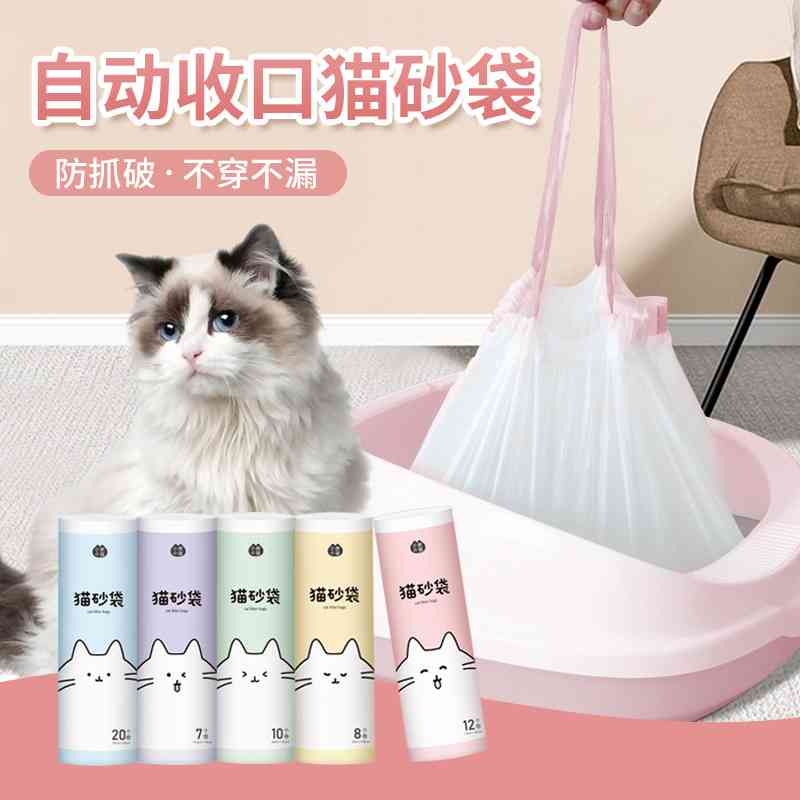 猫砂袋猫厕所垃圾袋抽绳清洁袋猫砂盆专用塑料袋手提猫咪用品加厚