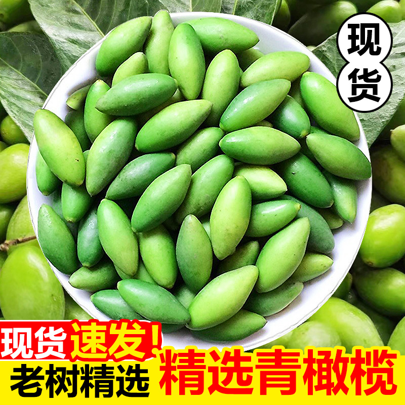 青橄榄新鲜5斤现摘橄榄两头尖生橄榄长青果生吃现摘孕妇水果煲汤在类目 水产肉类/新鲜蔬果/熟食, 新鲜水果, 其它中 - 来自Buy2taobao.com提供专业的淘宝代购服务