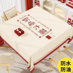 红色桌布结婚订婚用茶几布婚礼喜事喜字婚庆正方形红台布红布桌垫