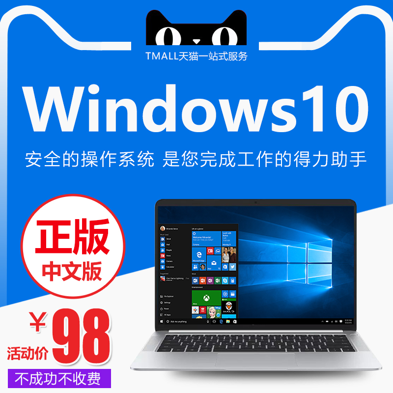 正版win10系統遠程重裝電腦維修蘋果筆記本mac雙安裝升級11服務在類目 本地化生活服務, 數碼維修, 軟件維護服務, 系統安裝升級中 - 來自Buy2taobao.com提供專業的淘寶代購服務