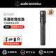 AudioTechnica/铁三角 AE5100电容话筒吉他打击乐乐器专用麦克风