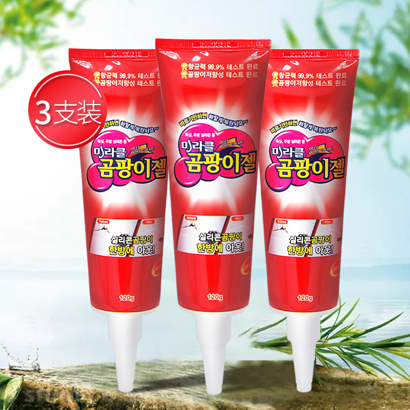 3支韩国进口除霉啫喱电动牙刷洁面仪