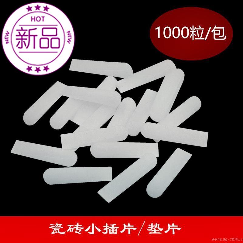 微调找平器铺贴微调缝隙隔z片小垫片插片瓷砖瓷砖器调缝楔形|ruв категории основы строительных материалов, оборудование зоны, облицовка аксессуары, крест, карты - от Buy2taobao.com для оказания профессиональной услуги покупки агента Taobao