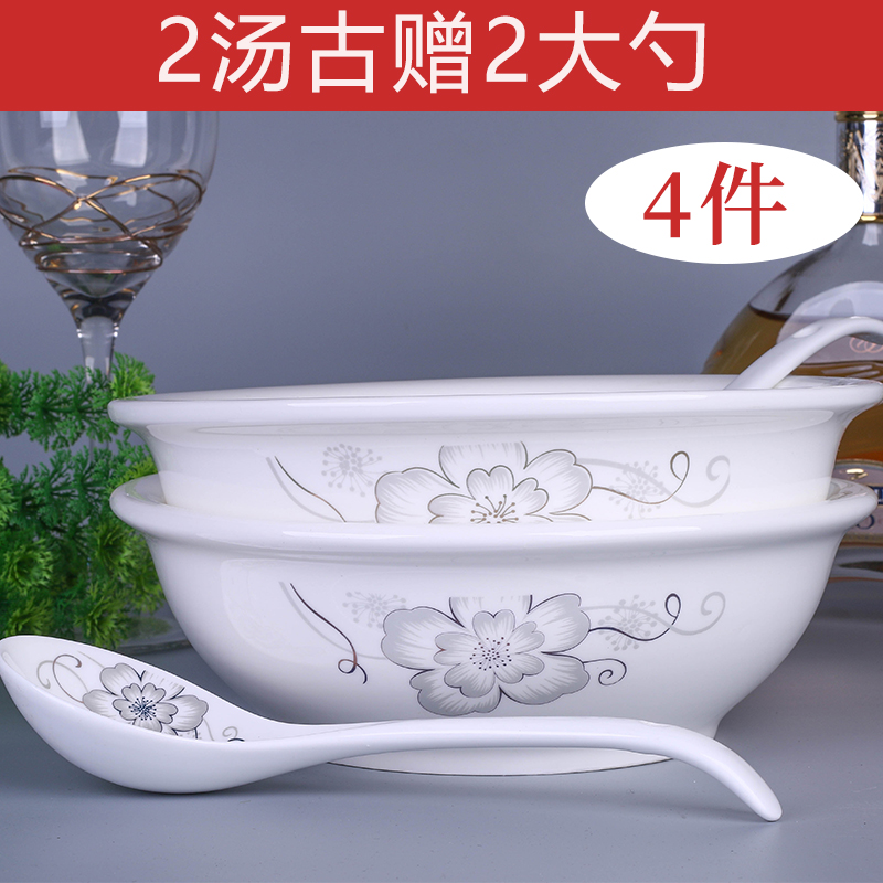盘子菜盘家用陶瓷器汤碗大号汤勺碗碟勺套装菜碟子饭盘组合景德镇|ruв категории кухня/посуда, посуда, готовить совок, ложка - от Buy2taobao.com для оказания профессиональной услуги покупки агента Taobao