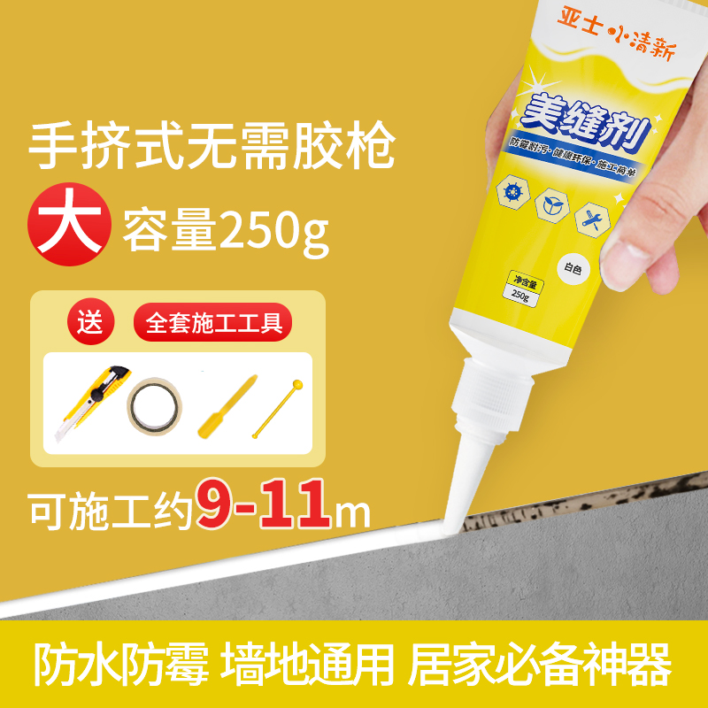 US joint agent Tile gap Filling floor tile waterproof Moldy US joint agent Sealant currency US plastic jointsin the Basic building materials , Accessories Area , Tiling accessories , Grouts category - from Buy2taobao.com to provide professional Taobao agent buy service