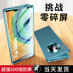 适用华为Mate30pro壳mate30Epro双面素皮玻璃磁吸新款mt30全包防摔保护套mete曲面屏5g外壳por男款女高端