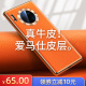 真皮适用华为mate30pro手机壳mate30机壳奢华mate40限量版mete30p套mt30魅特m30全包防摔meta曲面屏男高档por