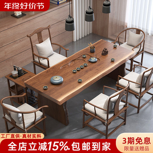 新中式茶桌椅组合大板茶桌茶具套装一体 实木茶盘茶桌一体全自动