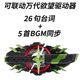 国产pdx假面骑士GEATS极狐将军带扣最终武神之刃台词bgm分离音效