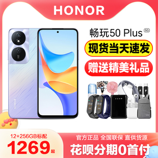 【新品上市】HONOR/荣耀畅玩50 Plus 5G手机全网通官方旗舰店正品官网长续航35W快充智能游戏拍照学生老年人