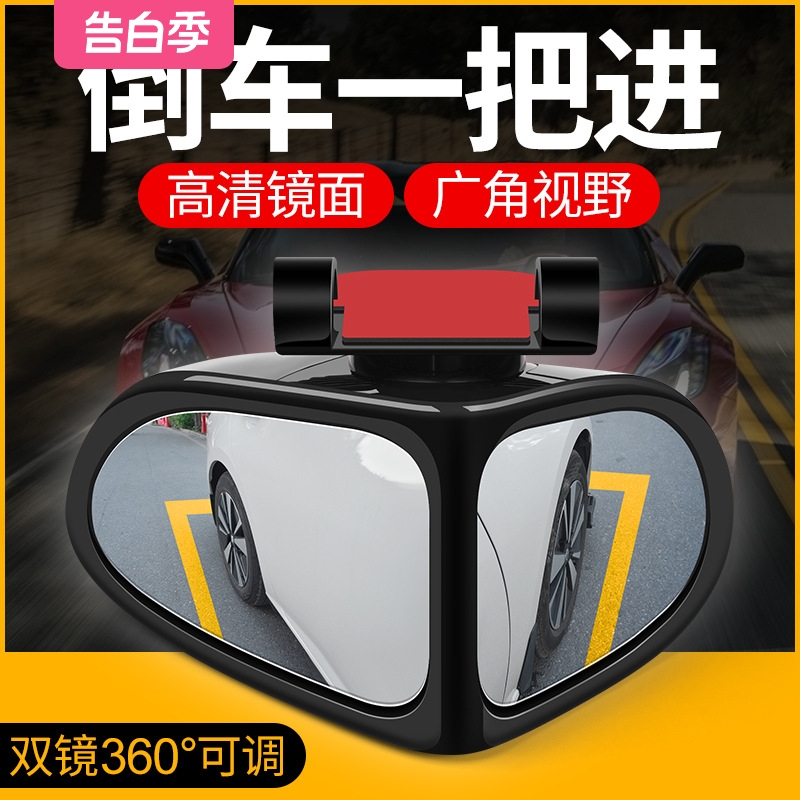 适用丰田兰德酷路泽普拉多霸道大视野后视镜盲区倒车辅助镜360度