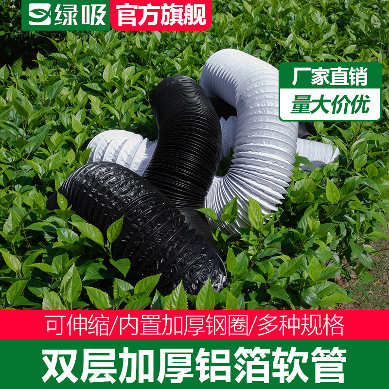 Green suction Fresh air PVC thickening aluminum foil Telescoping hose Exhaust air exhaust pipe air conditioner Ventilation pipe Hood Exhaust pipein the Electronic/Electrician , Smart Home System , Electrical control system , Indoor air system category - from Buy2taobao.com to provide professional Taobao agent buy service