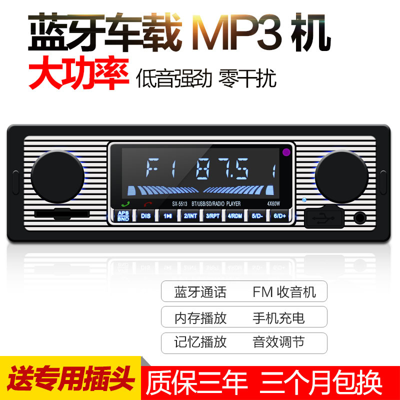 多功能车载mp3播放器蓝牙u盘插卡汽车高音质播放机外放防摔收音|ruв категории автомобиль/товаров/аксессуары/переоснащение, Автомобильная аудио - видео/средства электронной/приборов, Автомобильная аудио - видео, Mp3/MP4 - от Buy2taobao.com для оказания профессиональной услуги покупки агента Taobao