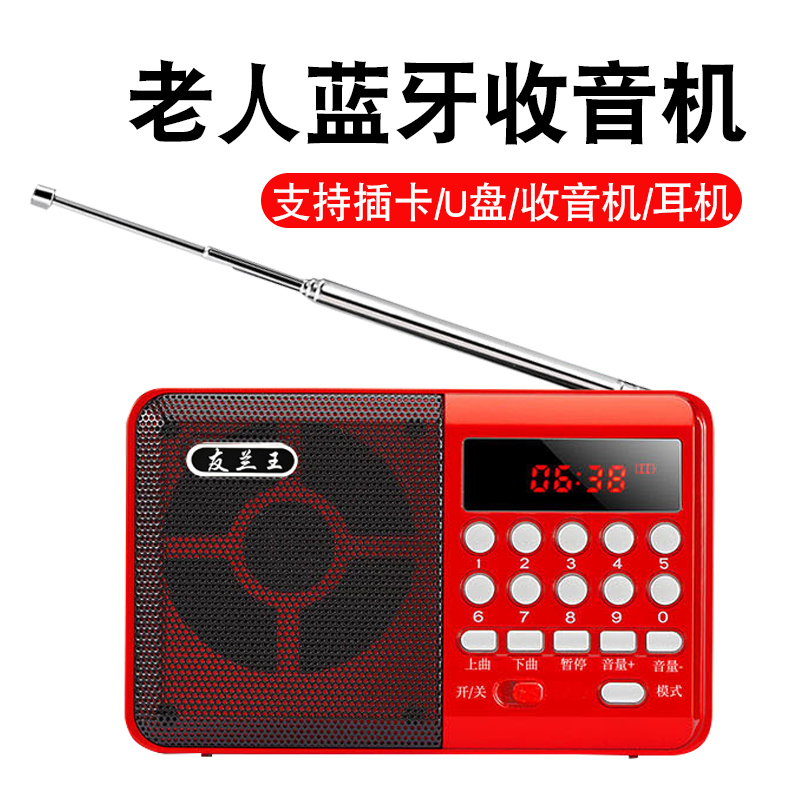 新款小型老年收音机音箱MP3老人蓝牙小音响插卡便携式户外播放器