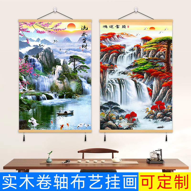 山水画流水生财免打孔墙画风景挂画客厅卧室玄关装饰画走廊墙壁画