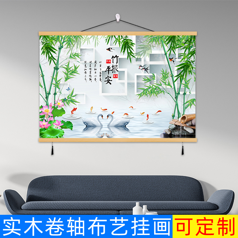 竹报平安竹子免打孔墙画中式客厅沙发背景墙挂画荷花鸟九鱼装饰画