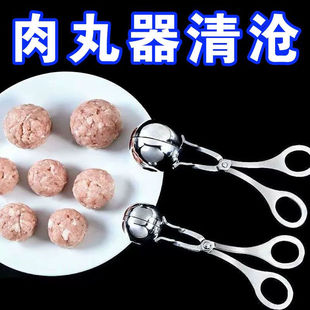 不锈钢肉丸子制作器虾滑饭团模具厨房做丸子夹神器家用的工具