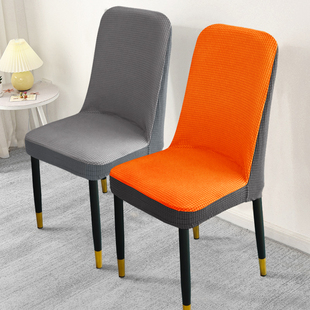 2024新款椅子套罩万能家用餐桌椅套四季通用靠背一体弧形凳子套罩