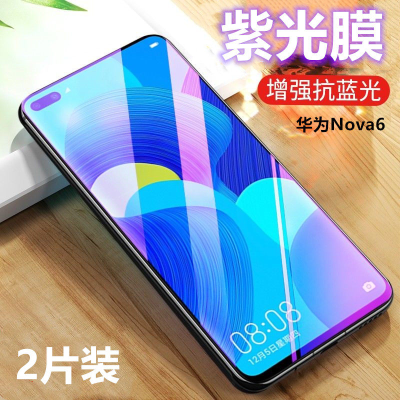 华为nova6 5g版手机钢化膜wlz-an00抗蓝光保护膜al10防爆外屏贴膜