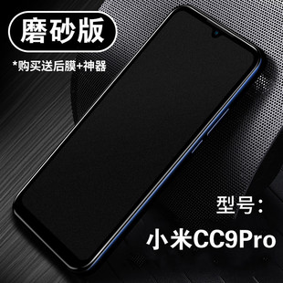 小米note10/pro手机曲面屏保护膜CC9Pro全覆盖水凝膜M1910F4E防指纹磨砂软性贴莫Note10por屏幕防爆非钢化模