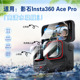 艾思度适用Insta360影石Ace Pro贴膜8K运动相机insta360acepro保护膜高清防爆镜头贴膜摄影摄像机屏幕软贴纸