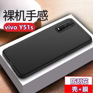 VIVO Y51S手机壳vivoy51s硅胶保护套V2002A全包边vivi手机防摔软壳丫51s简约外壳新潮防指纹后盖轻薄背套viv0