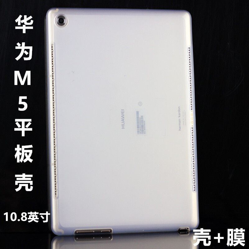 艾思度纯恰专卖店的优惠券大全—适用华为m5平板保护套cmr-w09后盖软