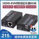 鹏迪 HDMI-KVM网线延长器60米高清网线网络传输远程键鼠控制 hdmi转网络信号延长器带USB网络hdmi高清传输器