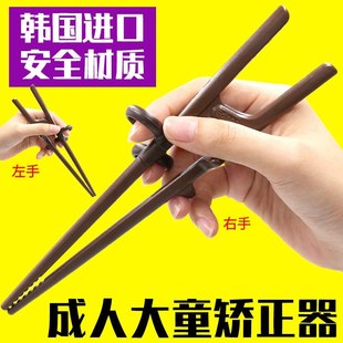 筷子矫正器大人练习拿儿童握训练纠正10岁老外学习吃饭左手左右大