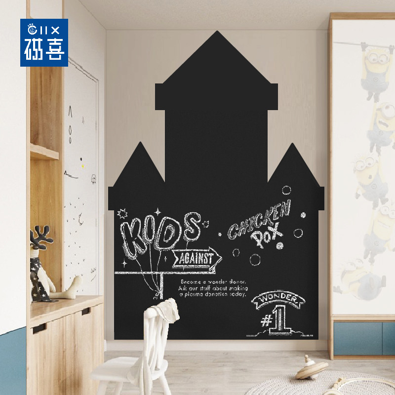 (今日7折)创意城堡房子黑板墙贴磁性家用教学小黑板儿童无尘磁力造型