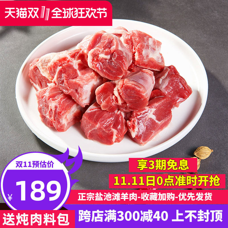 羊肉新鲜现杀冷冻宁夏滩羊清炖羔羊肉块4斤羊腿羊排整羊