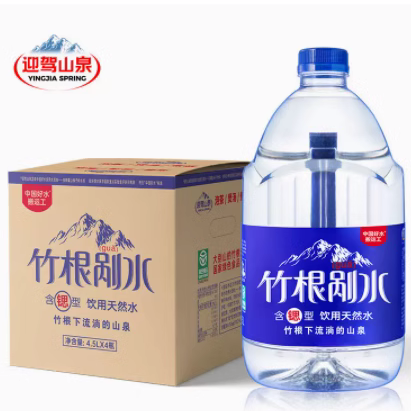 迎驾山泉含锶剐水4.5L*4桶整箱矿泉水大瓶饮用泡茶煲汤天然竹根水