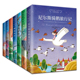 精装国际大奖儿童文学全套7册小白鸽童书馆小王子绿野仙踪兔子坡四五六年级阅读课外必读少儿经典名著8一12岁美图珍藏版精装