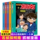 名侦探柯南漫画书全套正版10册儿童推理搞笑书籍1-10 二十周年彩色珍藏版全集工藤新一日本卡通动漫小学生侦探7-9-12-13岁畅销