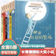 长青藤国际大奖小说系列全套6册注音版7-8-12岁一二年级小学生儿童文学绘本小常青藤会说话的猫灯塔上的光爸爸的承诺莎拉的勇气