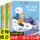 汤素兰童话书全套6册 三四五六年级小学生课外阅读书籍必读经典书目老师推荐8-10-12岁儿童读物青少年汤素兰儿童文学作品系列书